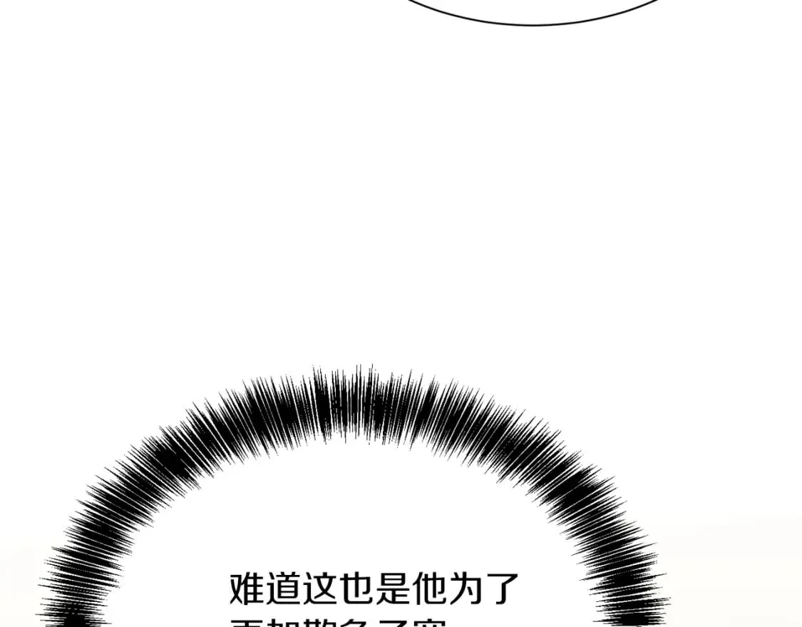 第24话 奇怪的嗜好 第182页