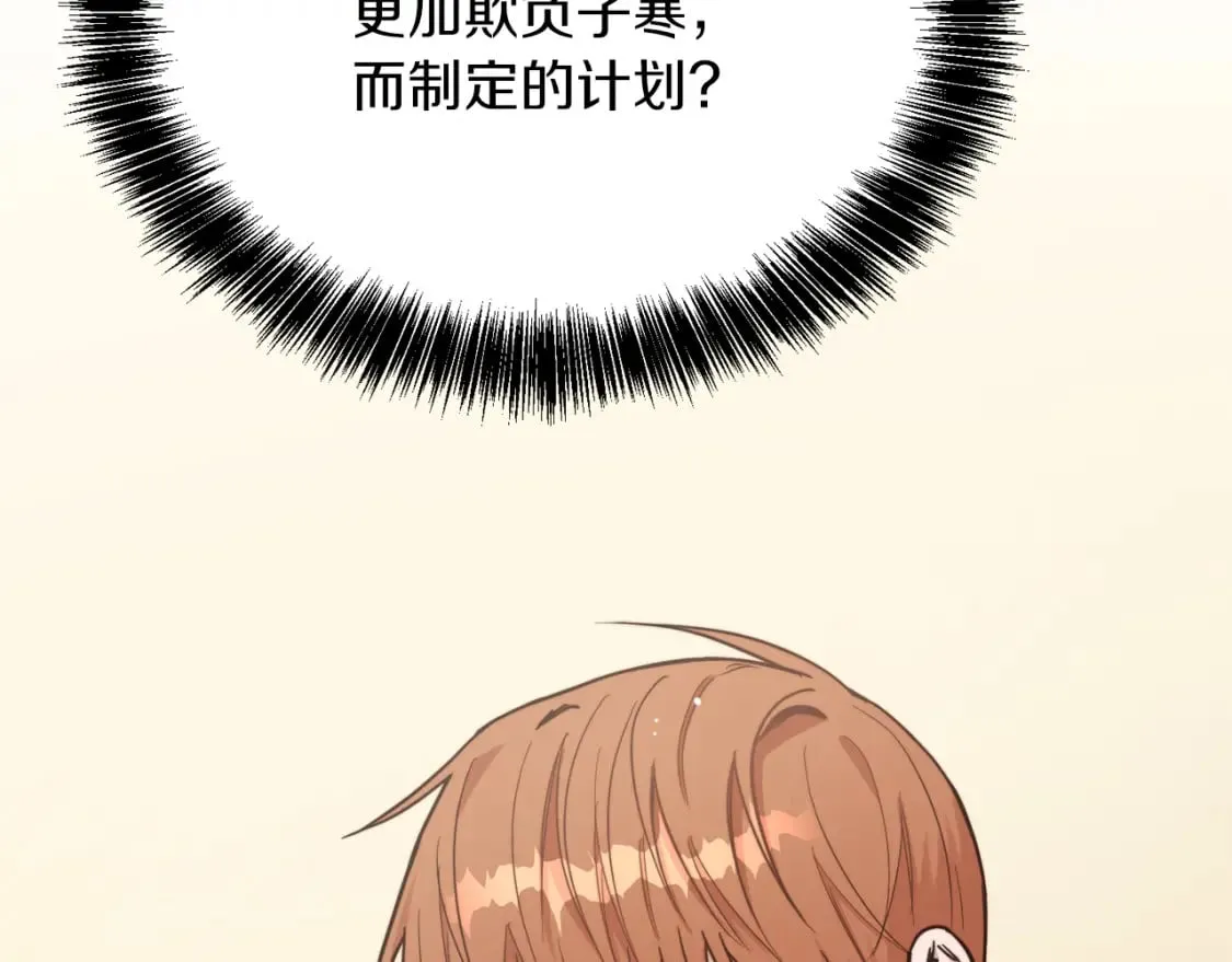 第24话 奇怪的嗜好 第183页