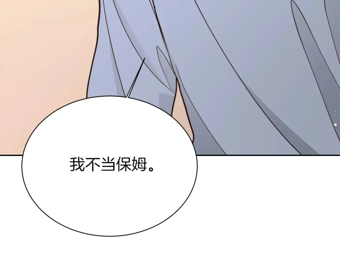 第24话 奇怪的嗜好 第185页