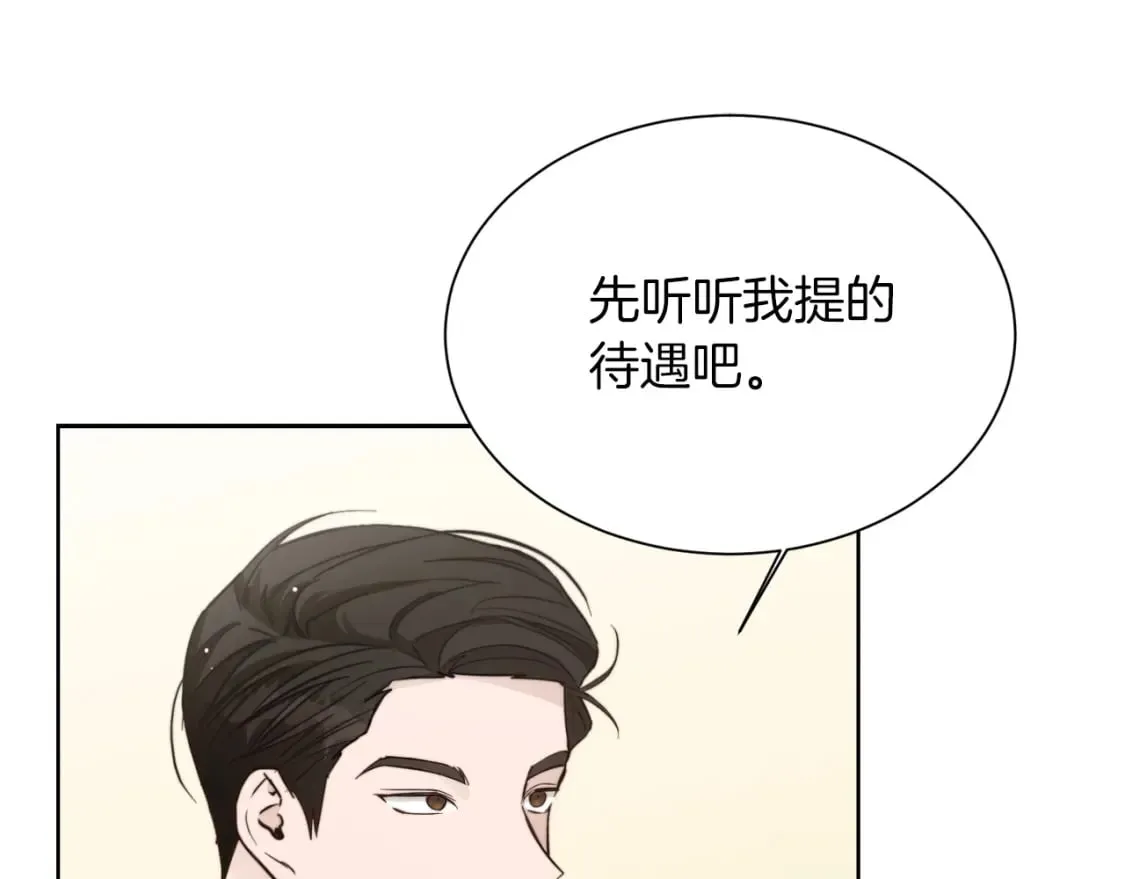第24话 奇怪的嗜好 第186页