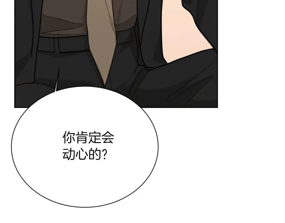 第24话 奇怪的嗜好 第188页