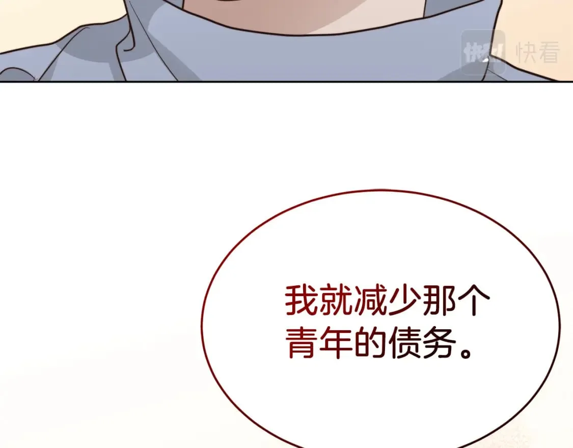 第24话 奇怪的嗜好 第191页