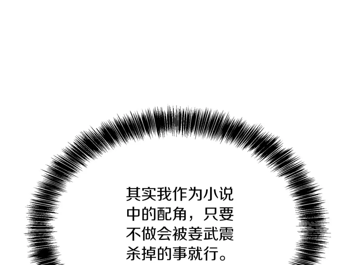 第24话 奇怪的嗜好 第198页