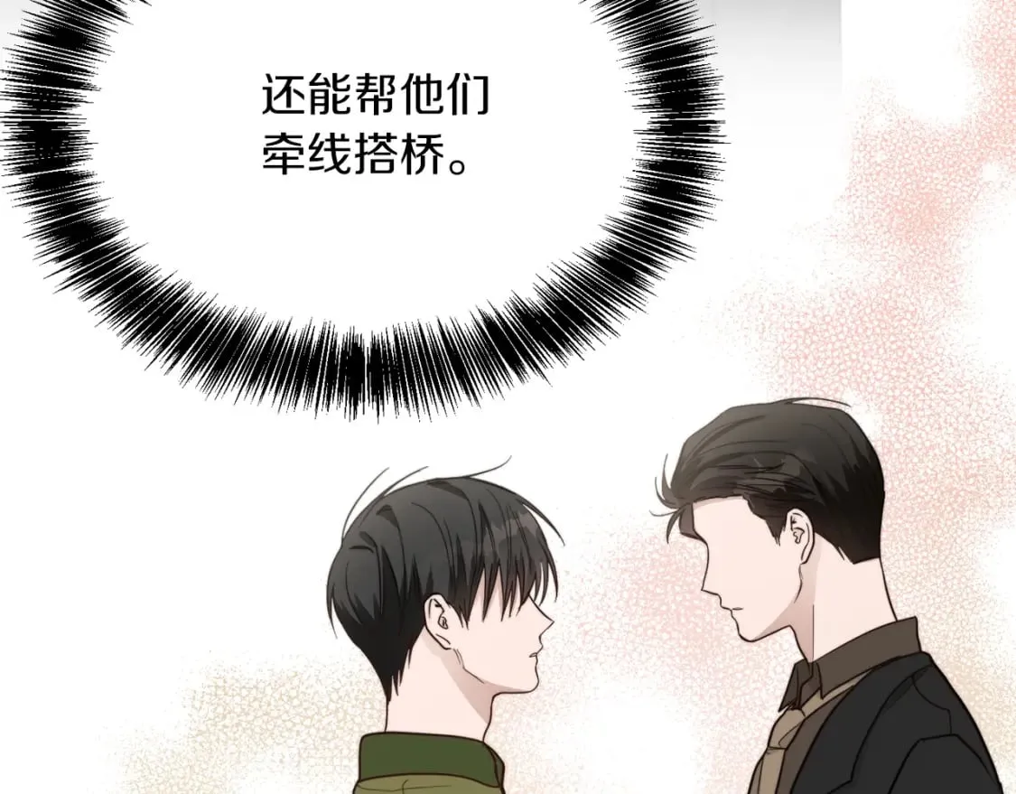 第24话 奇怪的嗜好 第202页