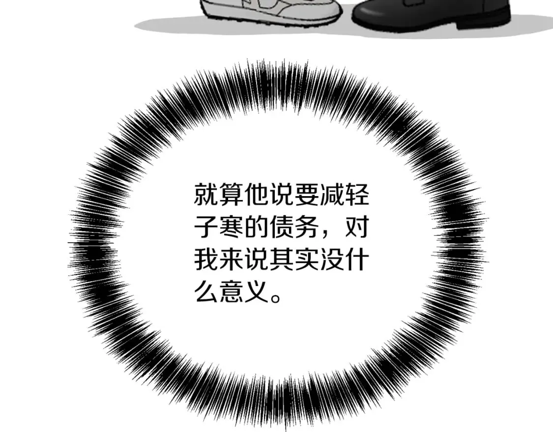 第24话 奇怪的嗜好 第205页