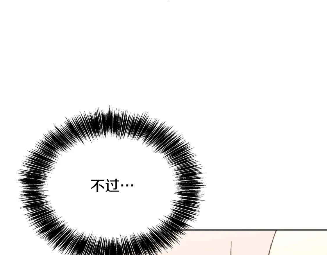 第24话 奇怪的嗜好 第206页