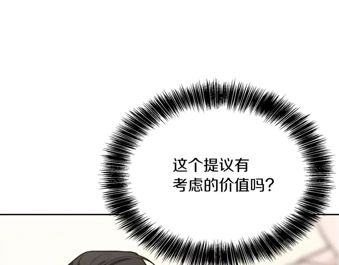 第24话 奇怪的嗜好 第210页