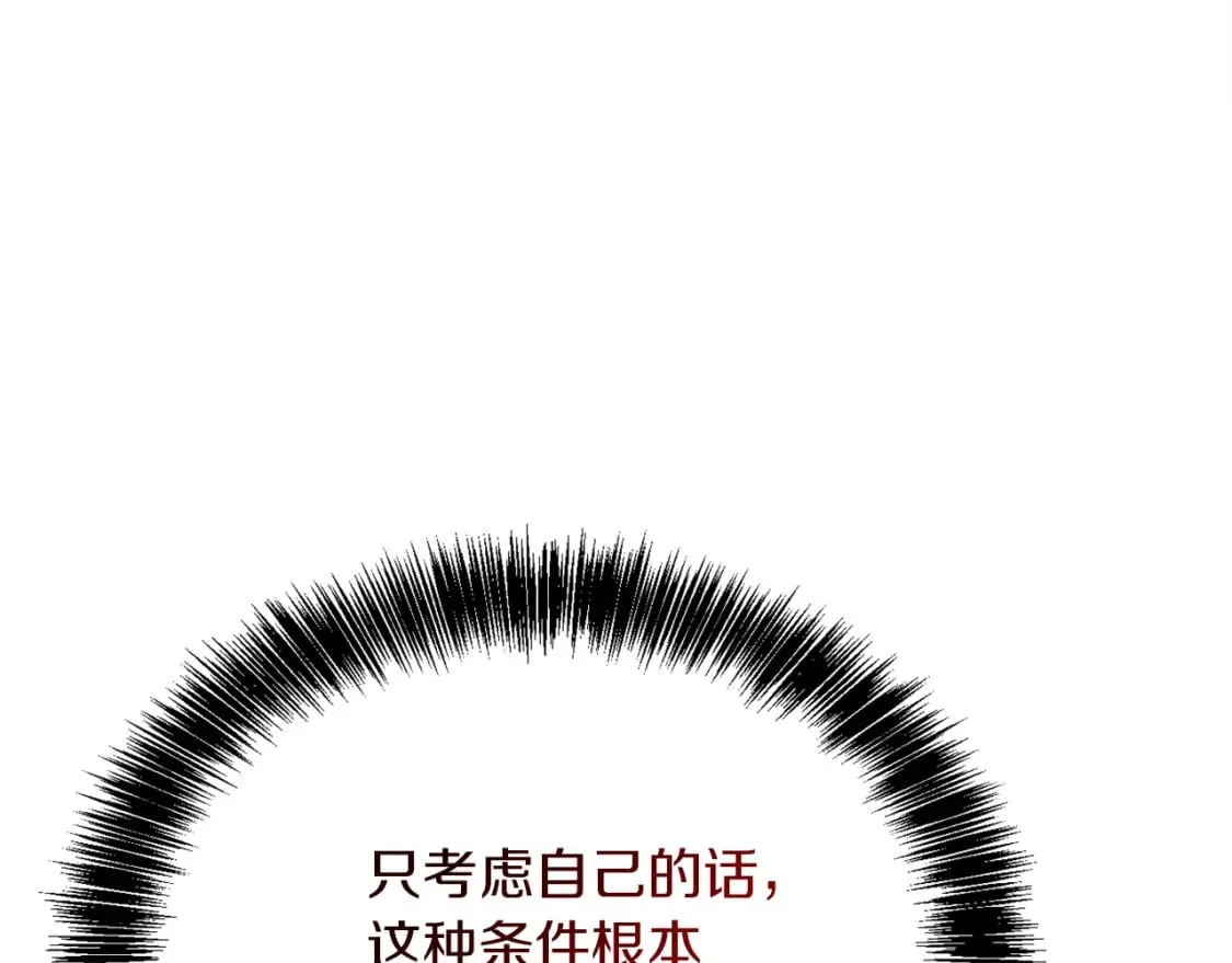 第24话 奇怪的嗜好 第217页
