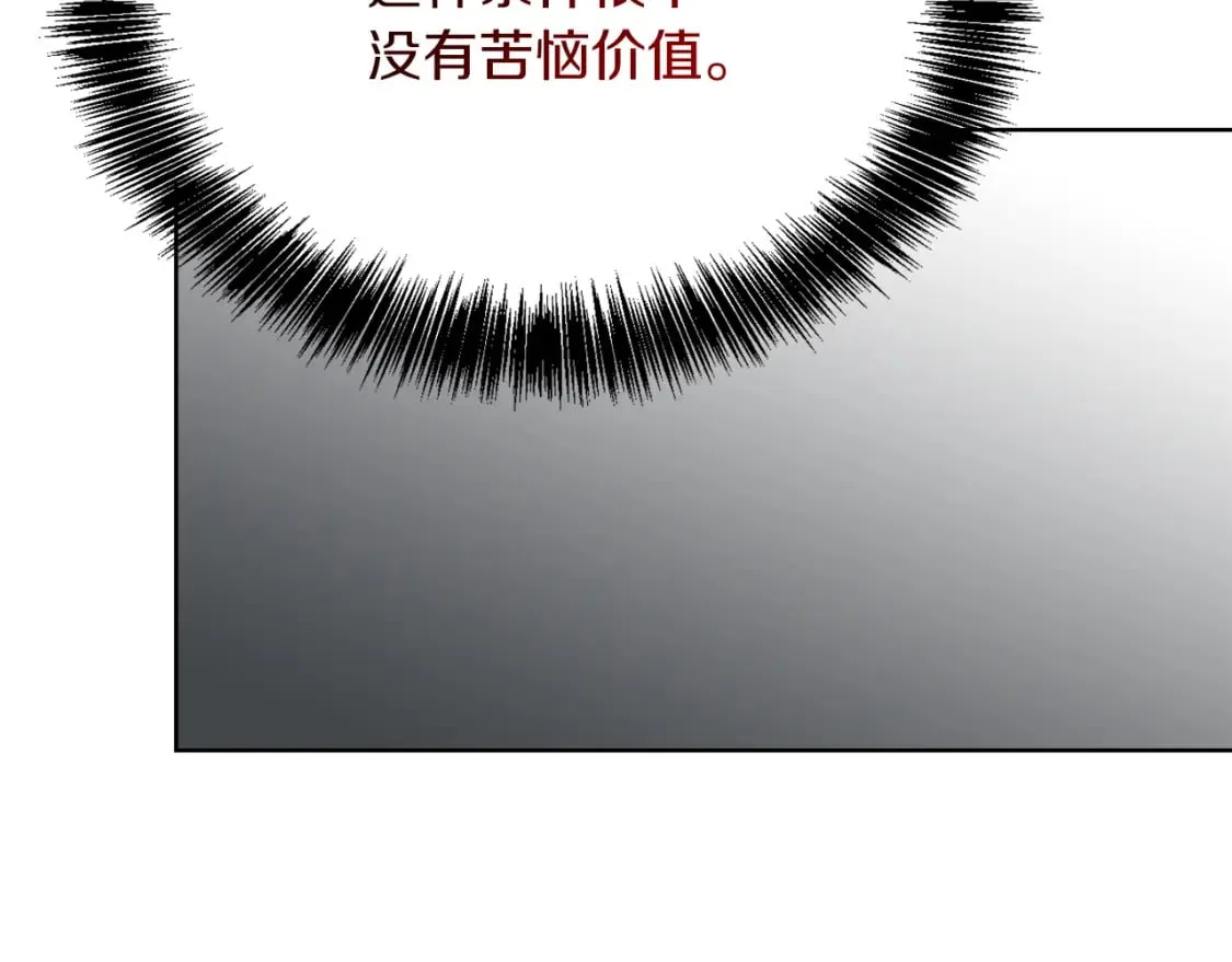 第24话 奇怪的嗜好 第218页