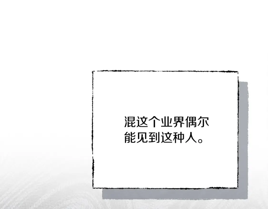 第24话 奇怪的嗜好 第219页