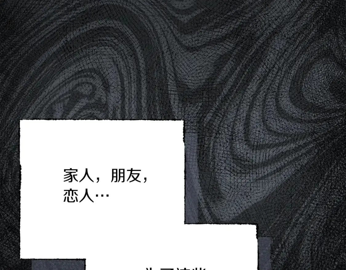 第24话 奇怪的嗜好 第223页