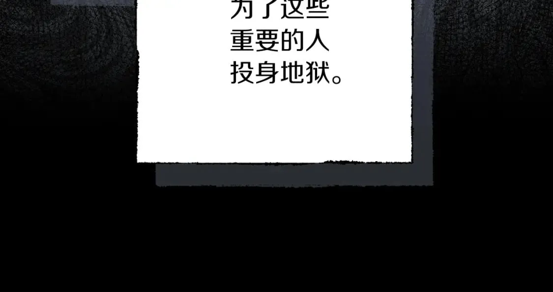 第24话 奇怪的嗜好 第224页