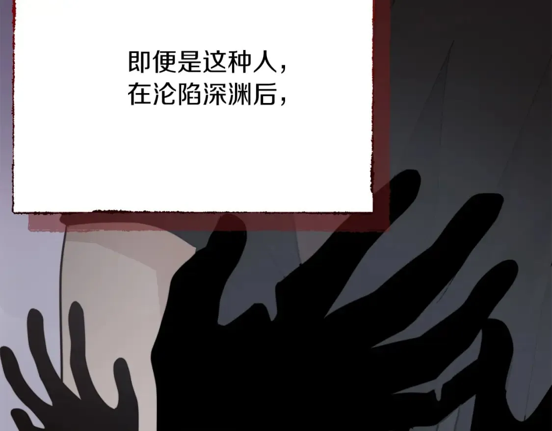 第24话 奇怪的嗜好 第227页