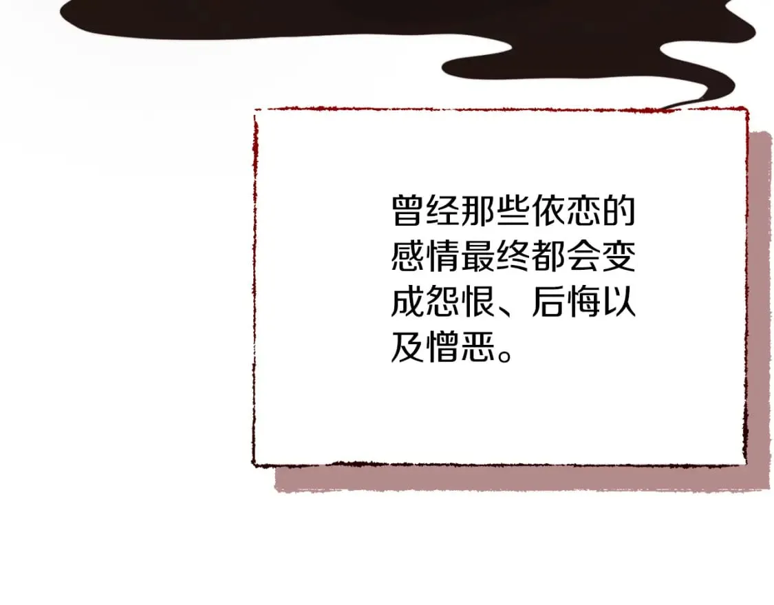 第24话 奇怪的嗜好 第229页