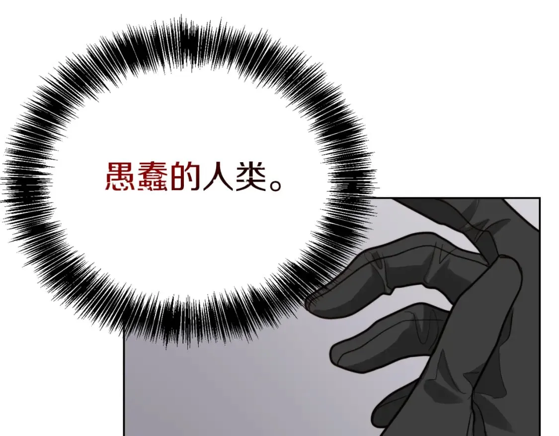 第24话 奇怪的嗜好 第230页