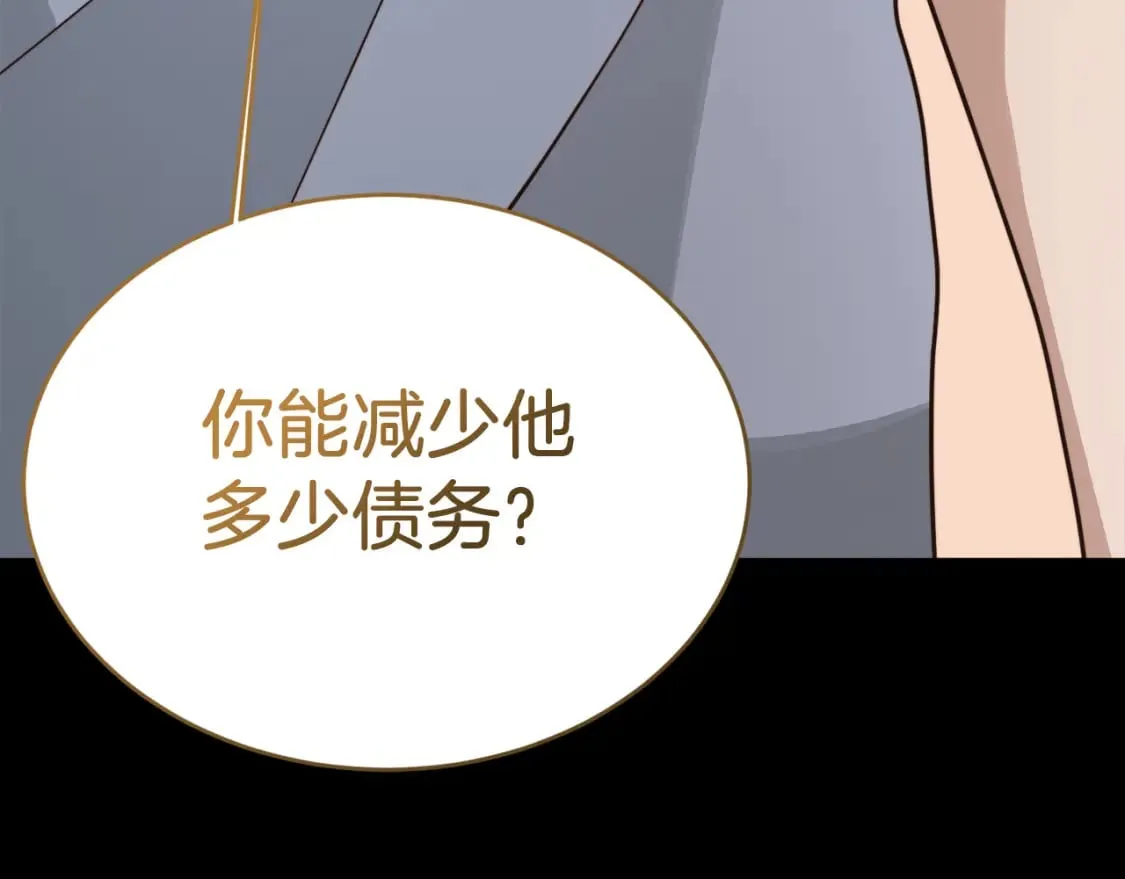 第24话 奇怪的嗜好 第237页