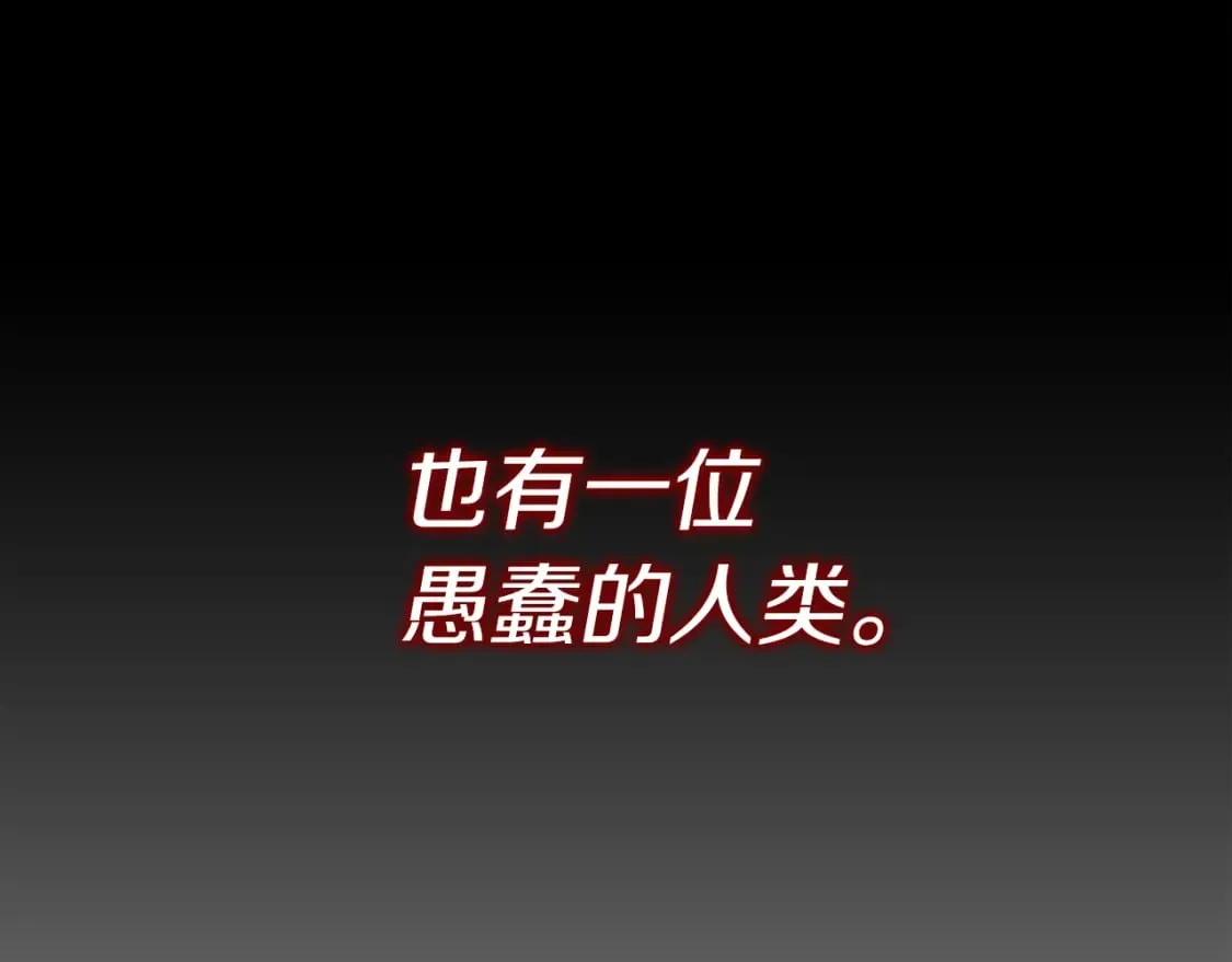 第24话 奇怪的嗜好 第238页