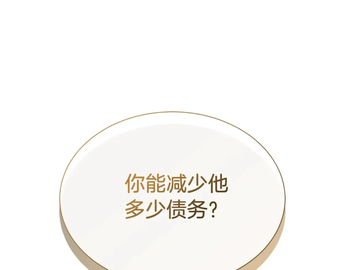 第25话 决定 第5页