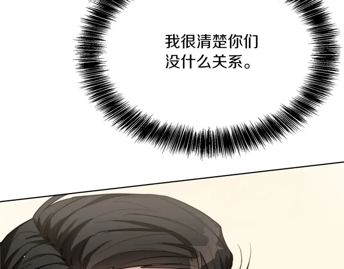 第25话 决定 第10页