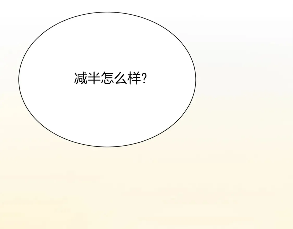 第25话 决定 第13页