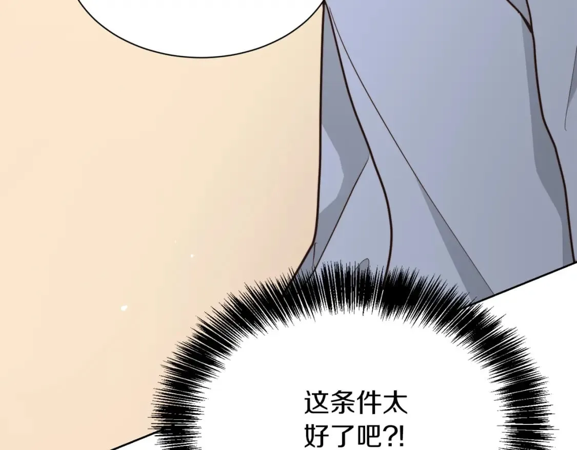 第25话 决定 第16页