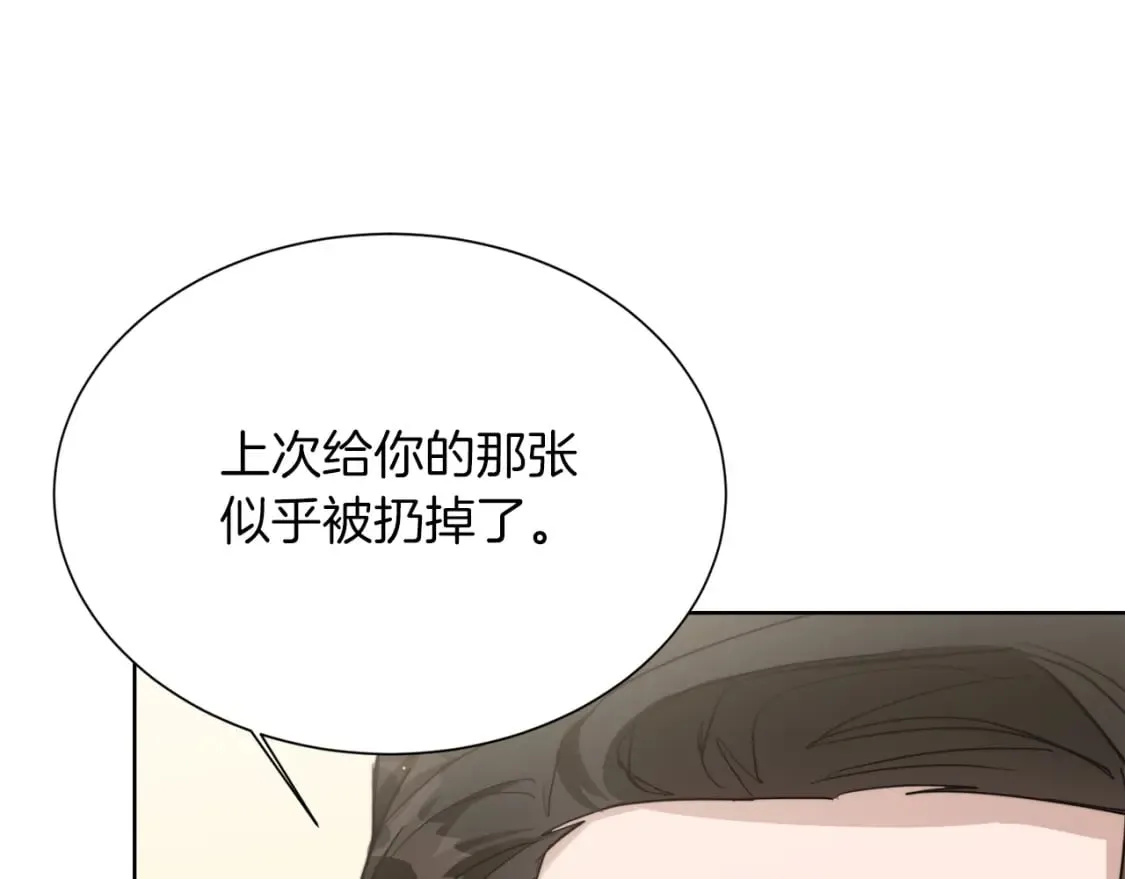 第25话 决定 第20页