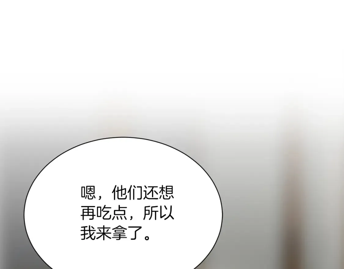 第25话 决定 第38页