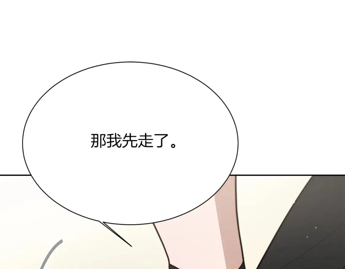 第25话 决定 第42页