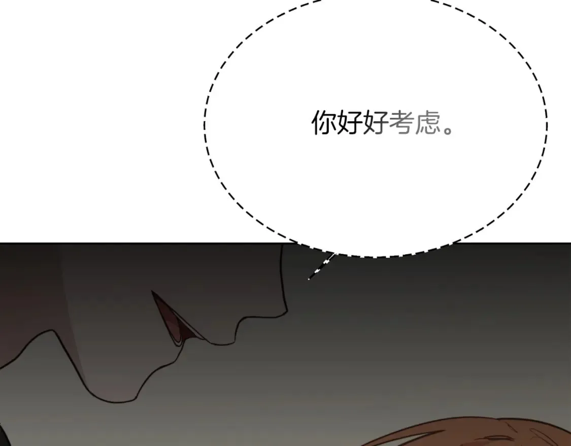 第25话 决定 第45页