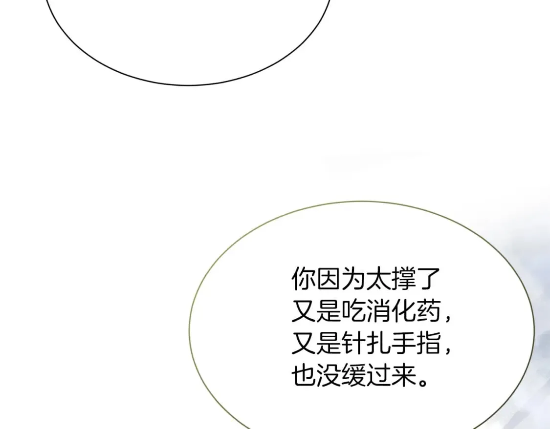 第25话 决定 第77页