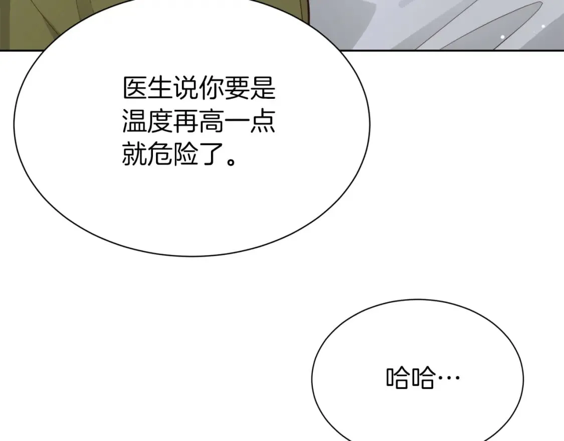 第25话 决定 第82页