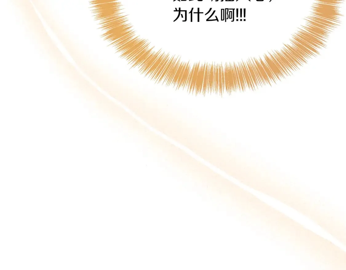 第25话 决定 第93页