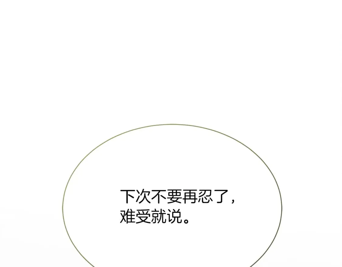 第25话 决定 第108页