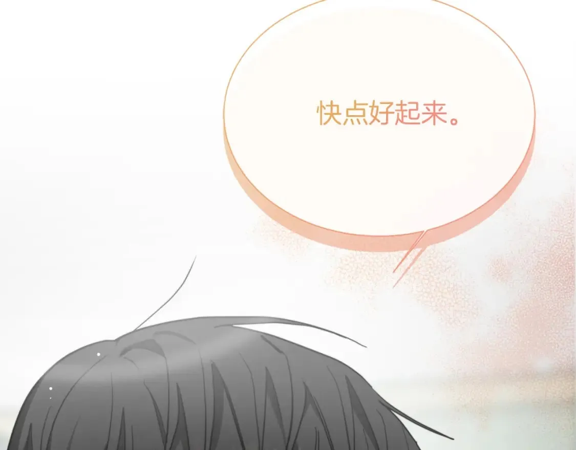 第25话 决定 第115页