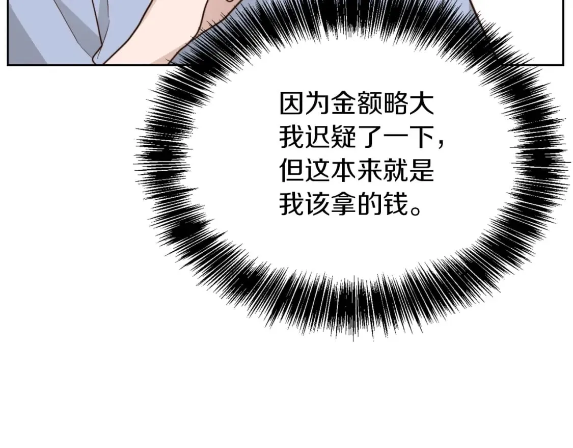 第25话 决定 第135页