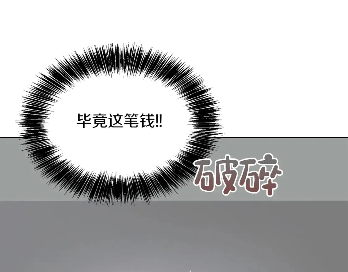第25话 决定 第137页
