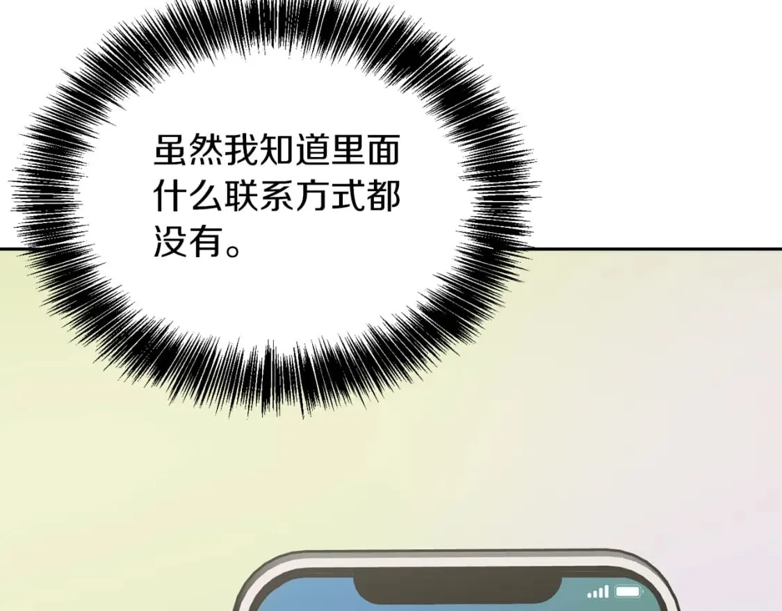 第25话 决定 第146页