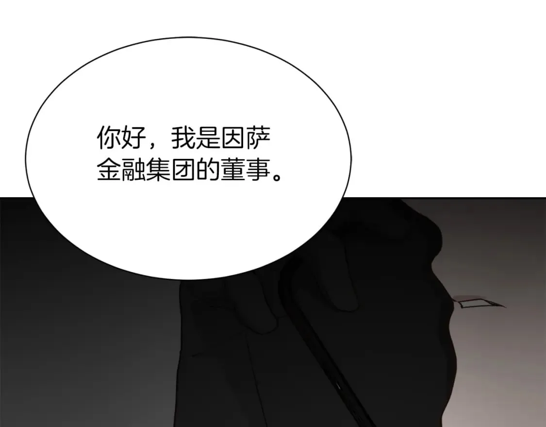第25话 决定 第168页