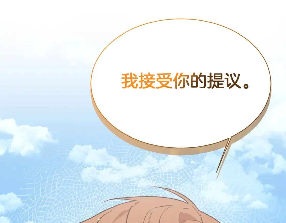 第25话 决定 第184页