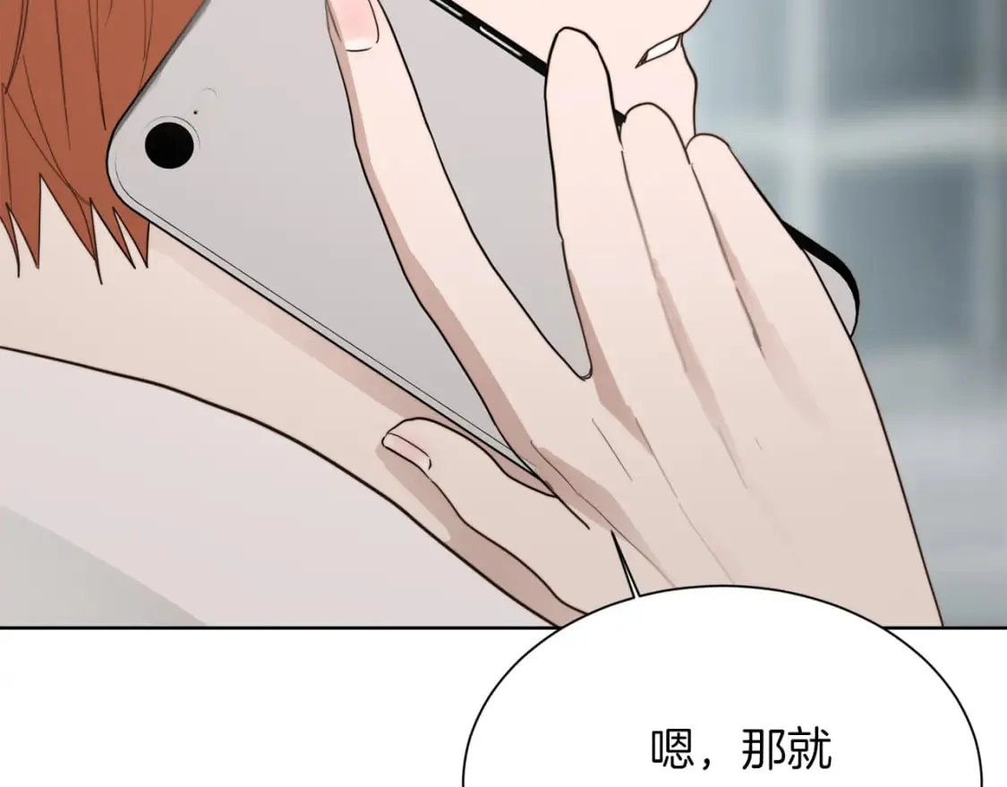 第25话 决定 第197页