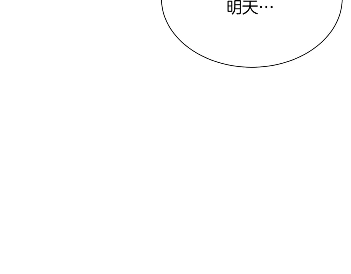 第25话 决定 第198页