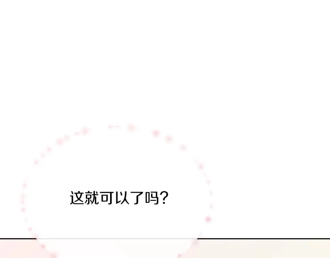 第25话 决定 第199页