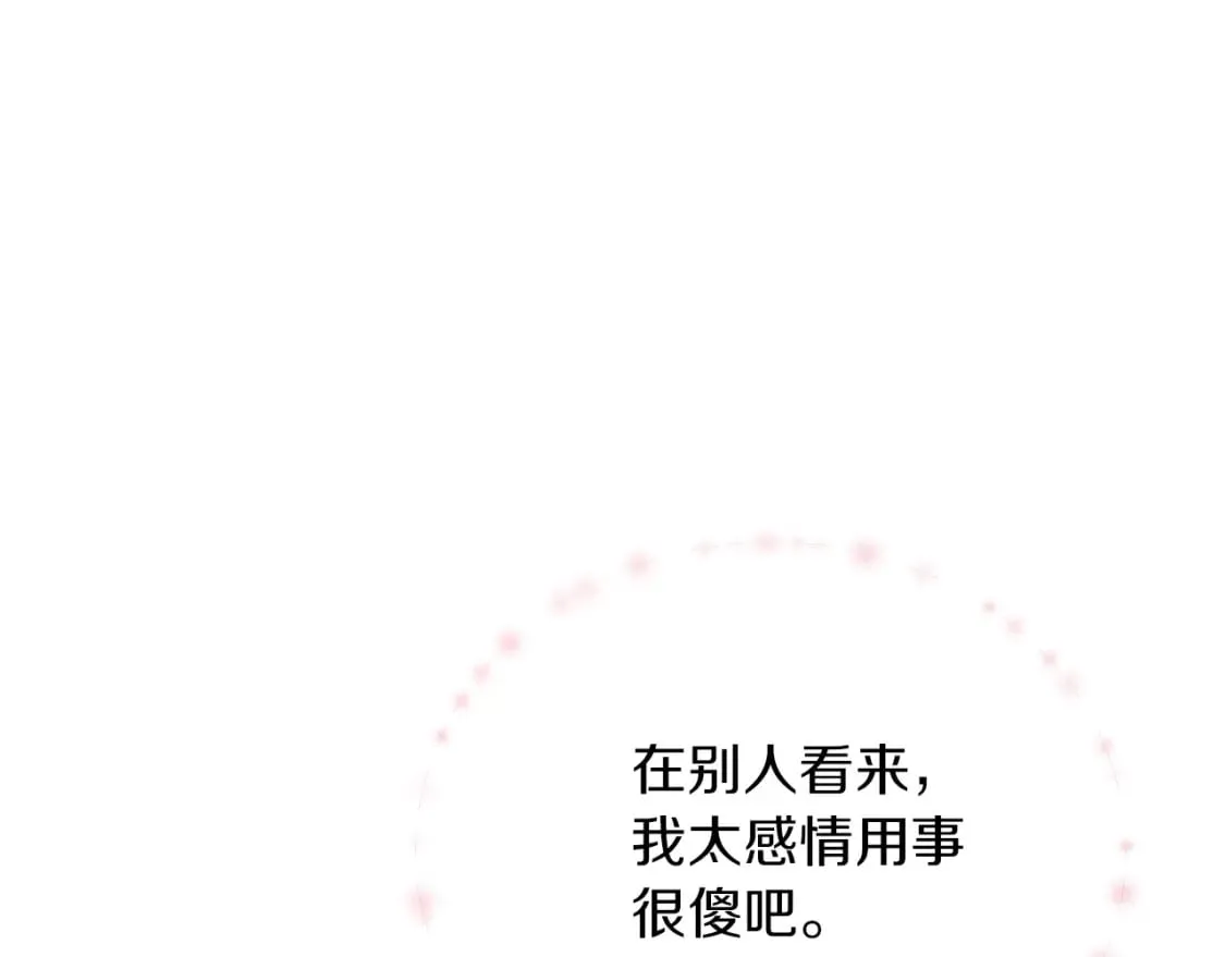 第25话 决定 第202页