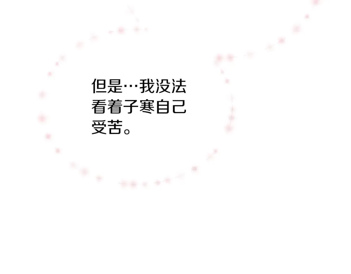第25话 决定 第203页