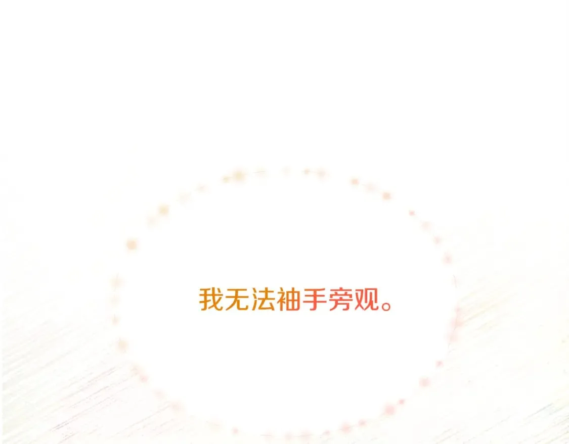 第25话 决定 第205页