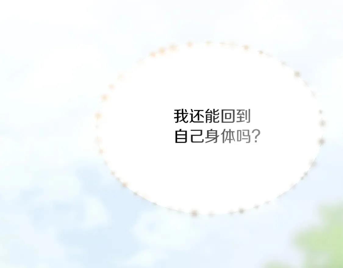 第25话 决定 第218页