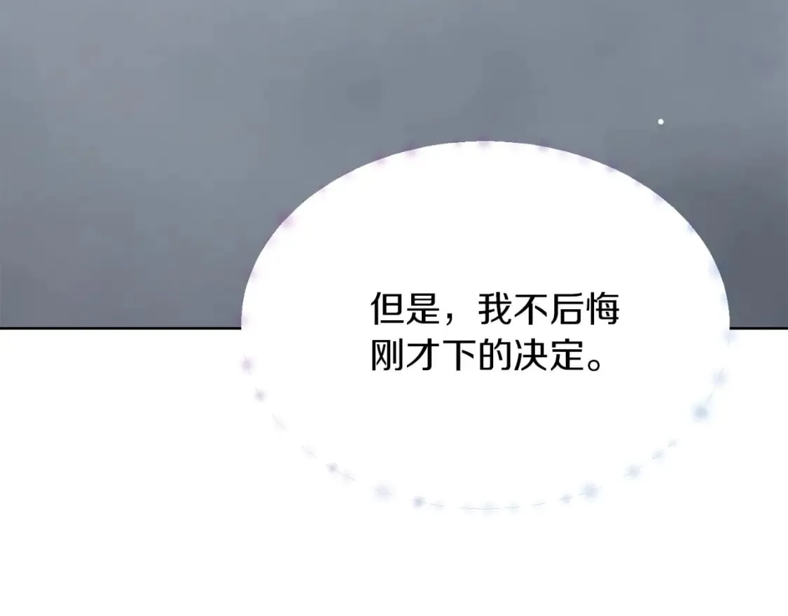 第25话 决定 第224页