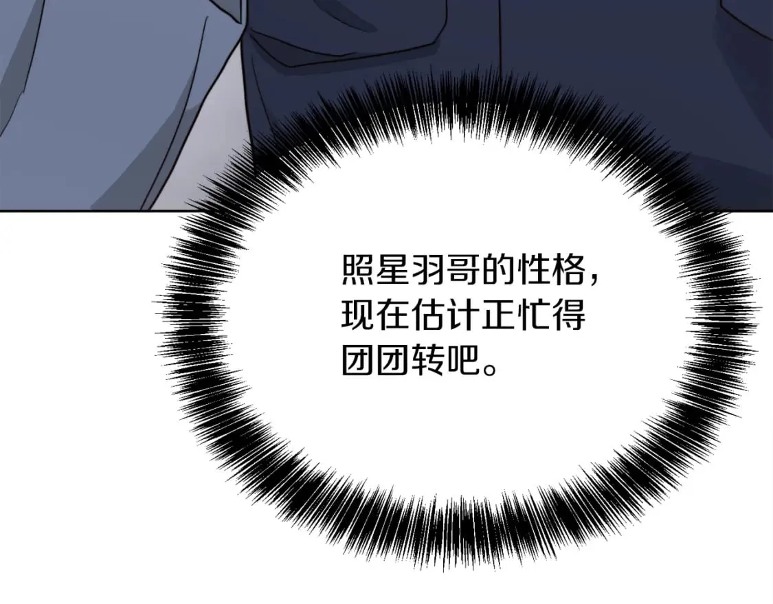第25话 决定 第245页
