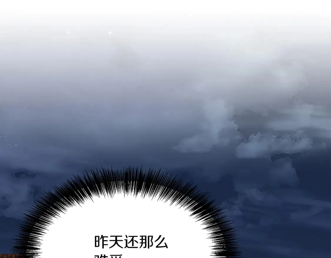 第25话 决定 第246页
