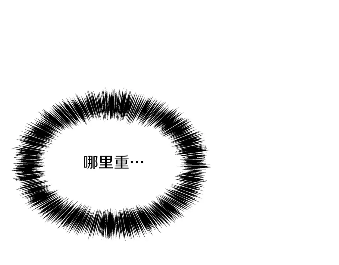 第25话 决定 第251页